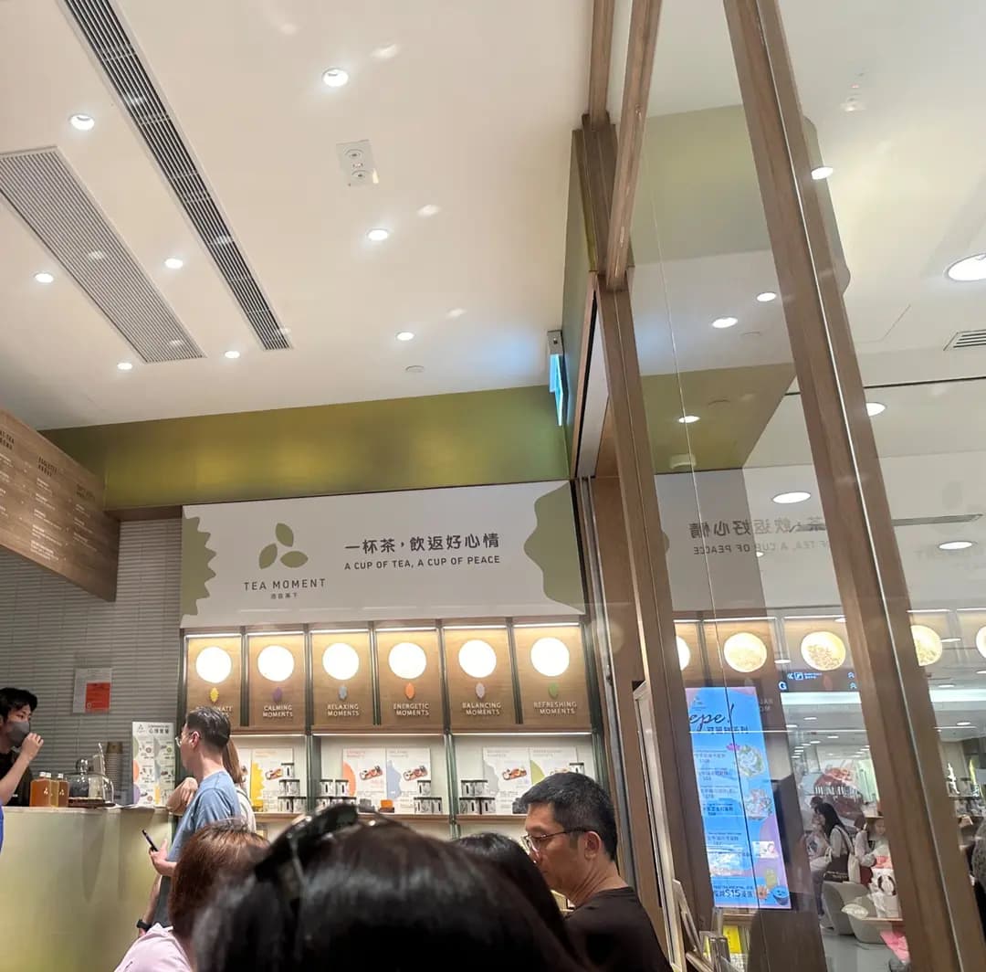活在茶下 photo 4