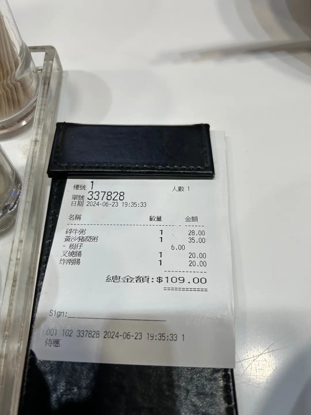 大師傅粥品 (沙角商場) photo 7