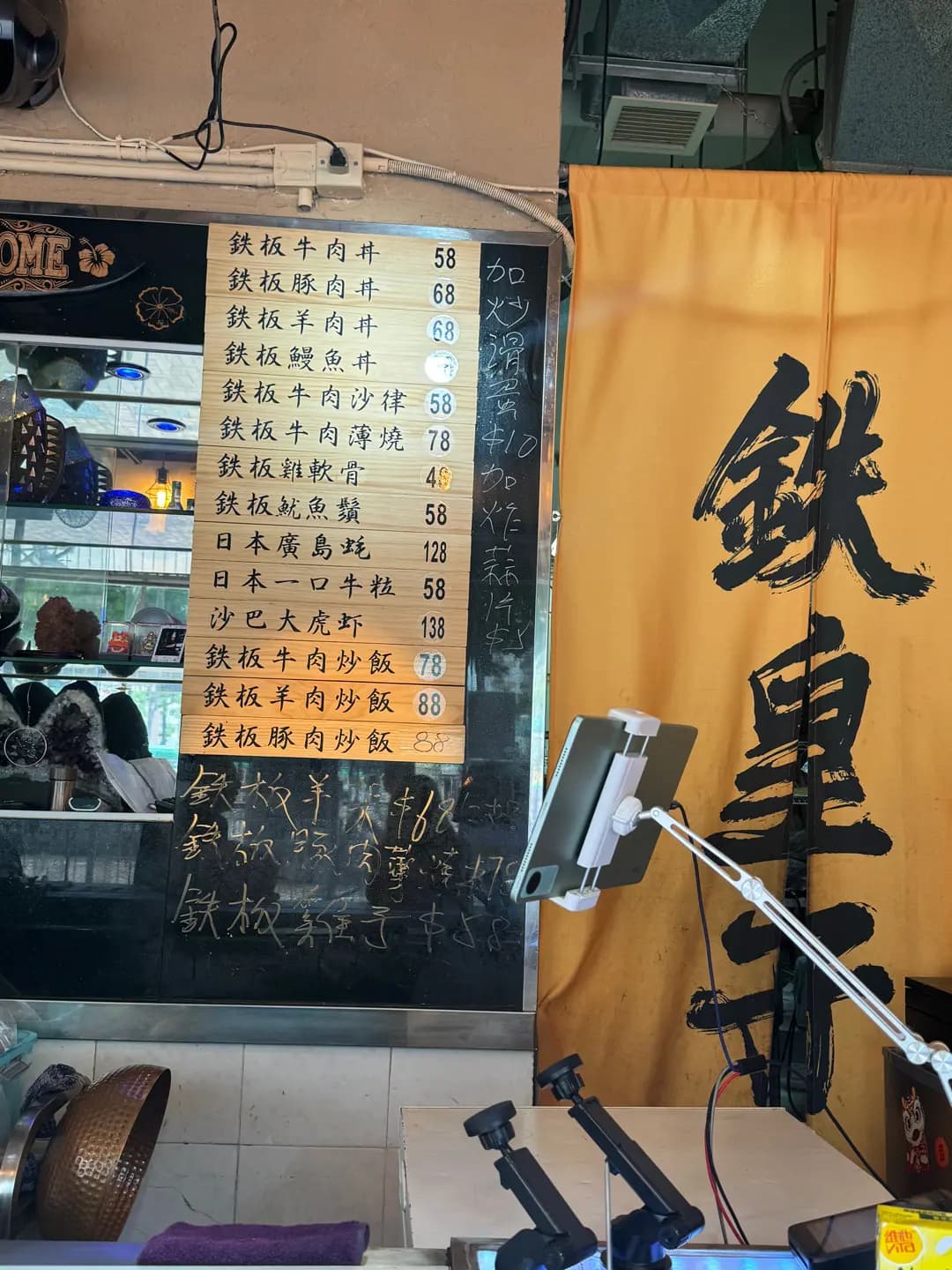 鉄皇子小賣所 photo 2