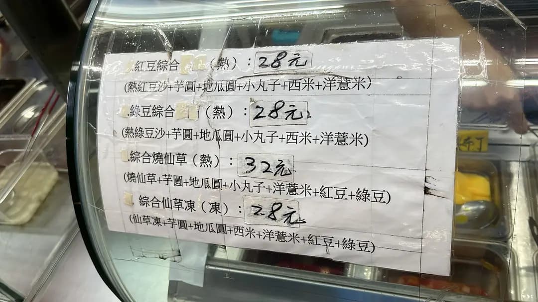 萬華糖水店 photo 4