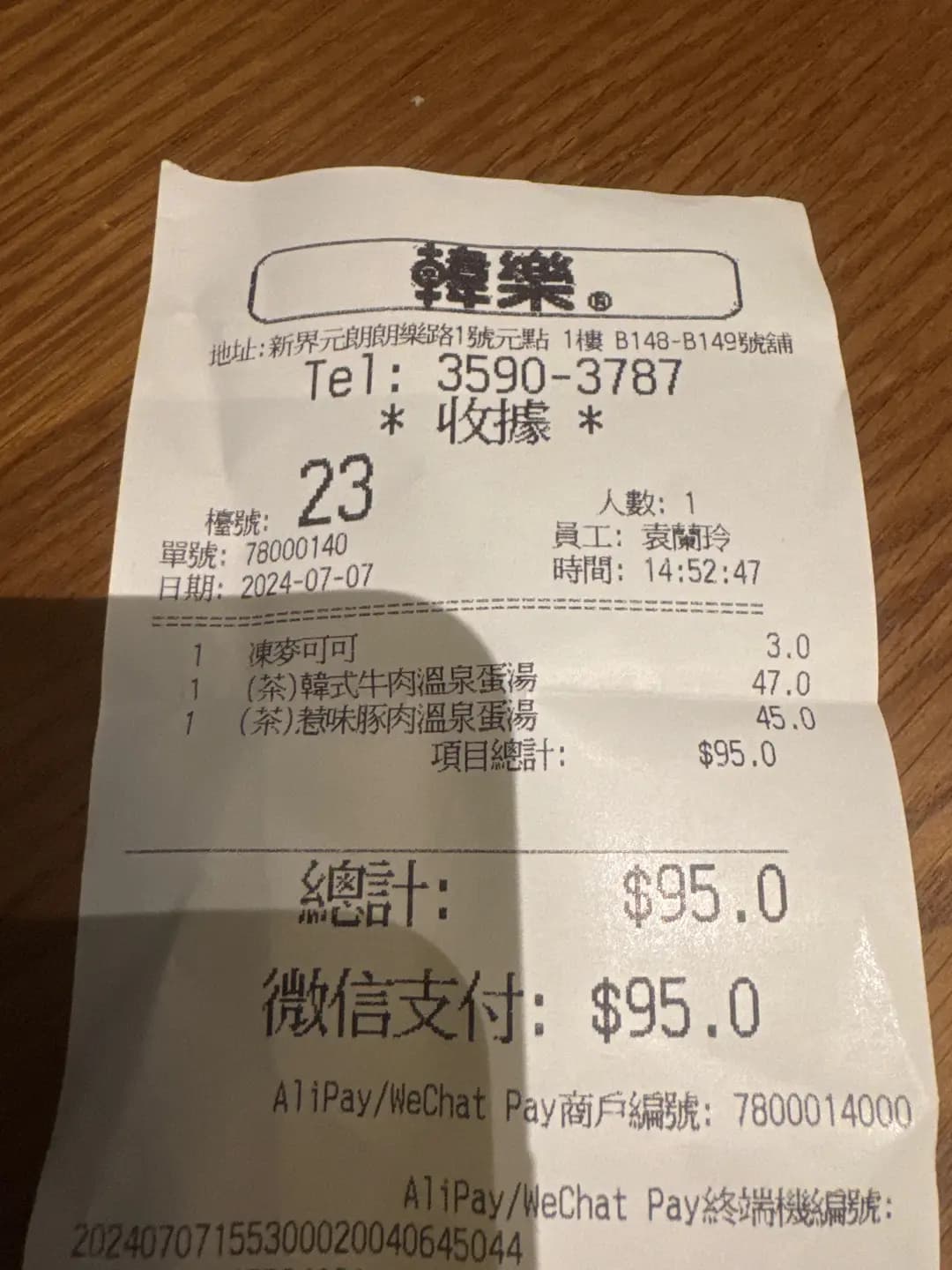 韓樂 (元點) photo 3