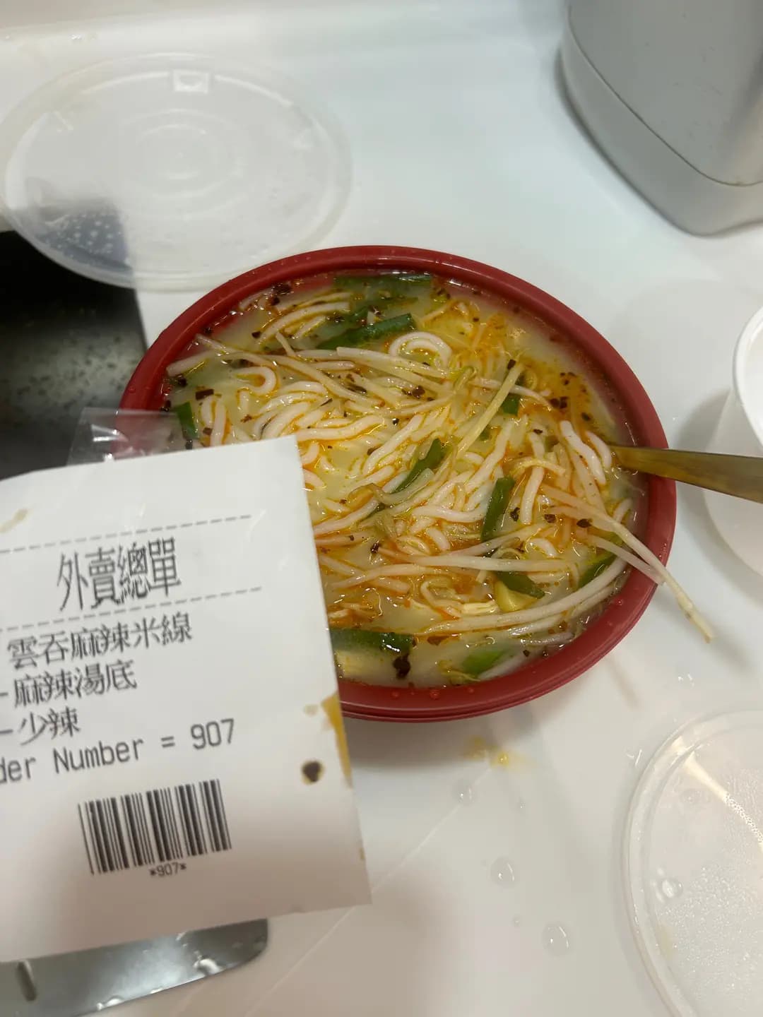 一粥麵 (青衣城2) photo 1