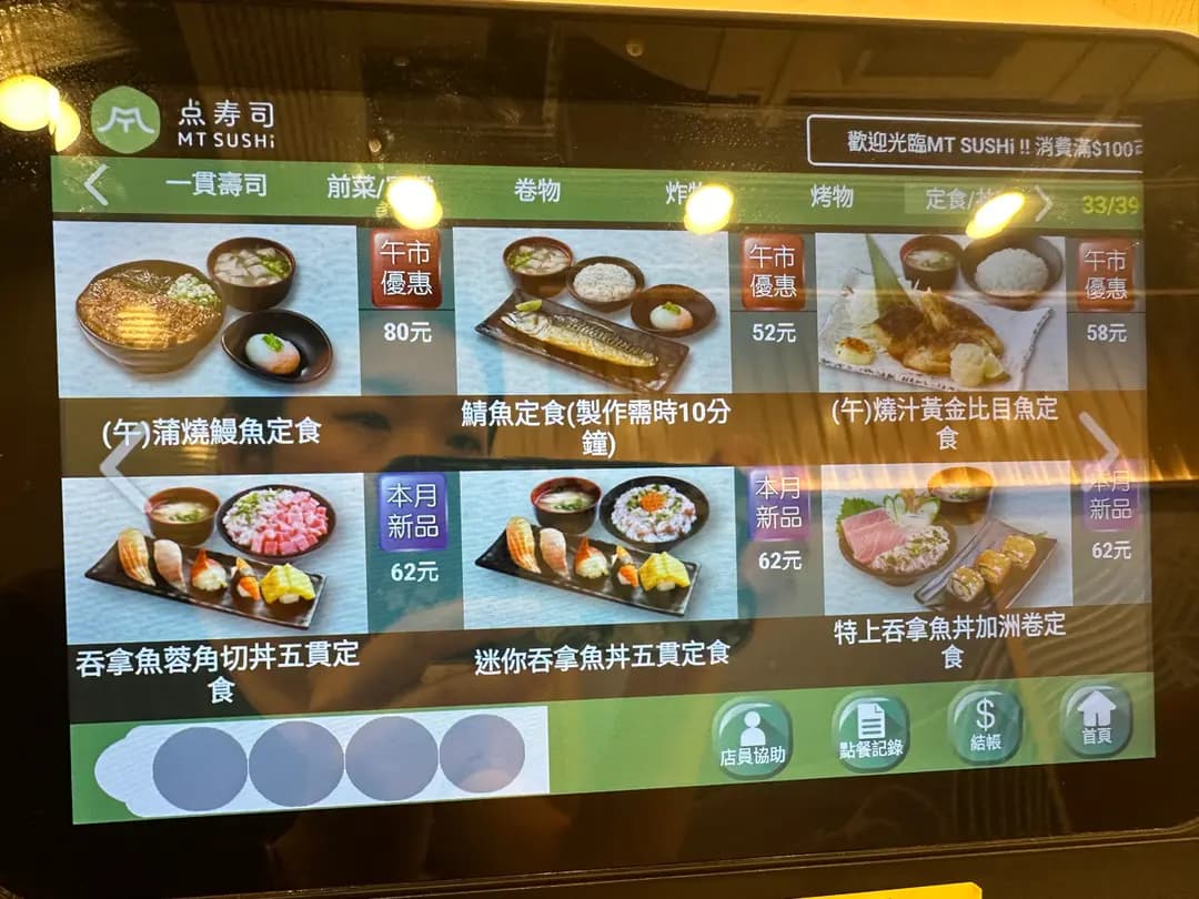 点壽司 photo 2