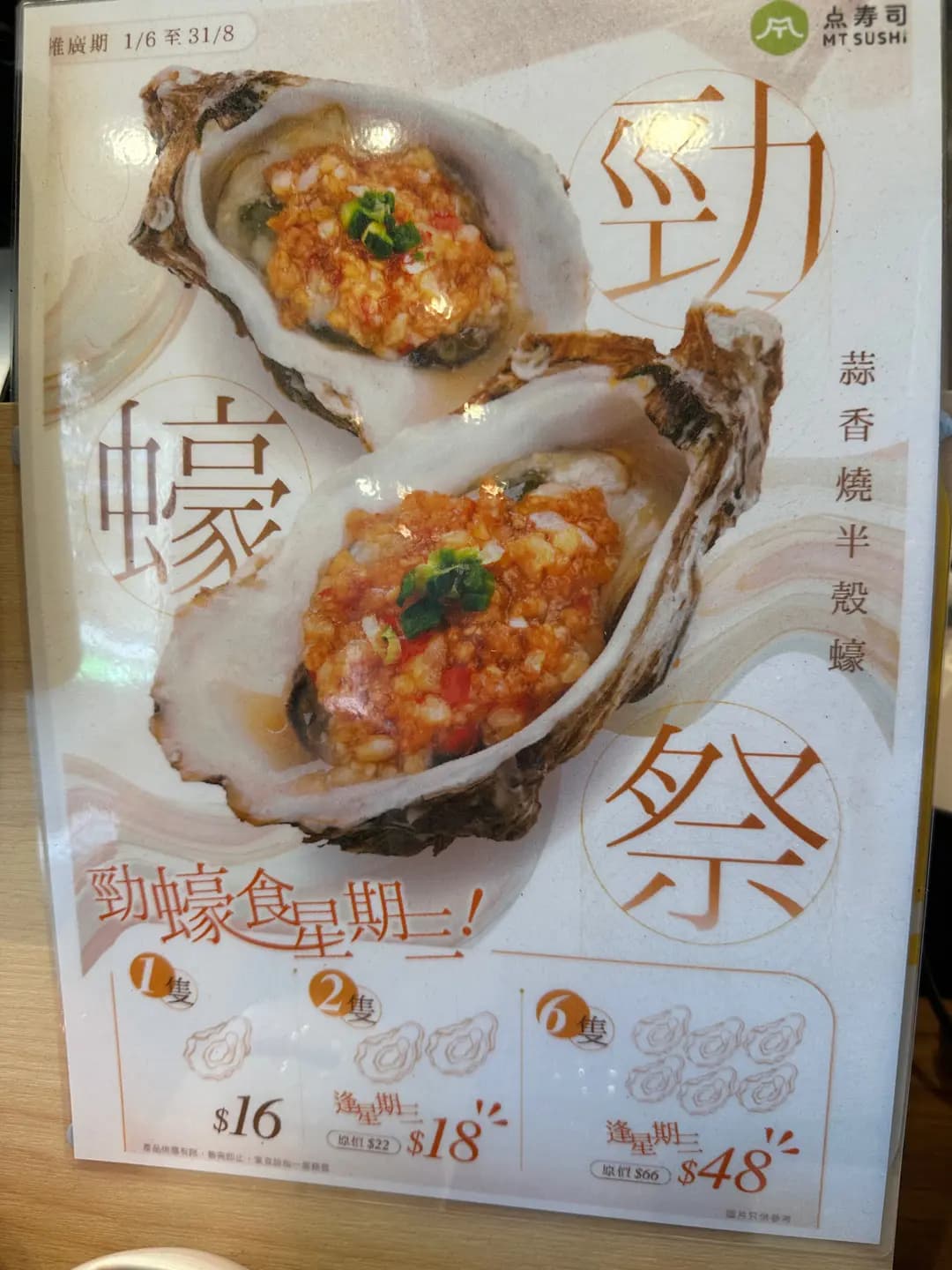 点壽司 photo 4
