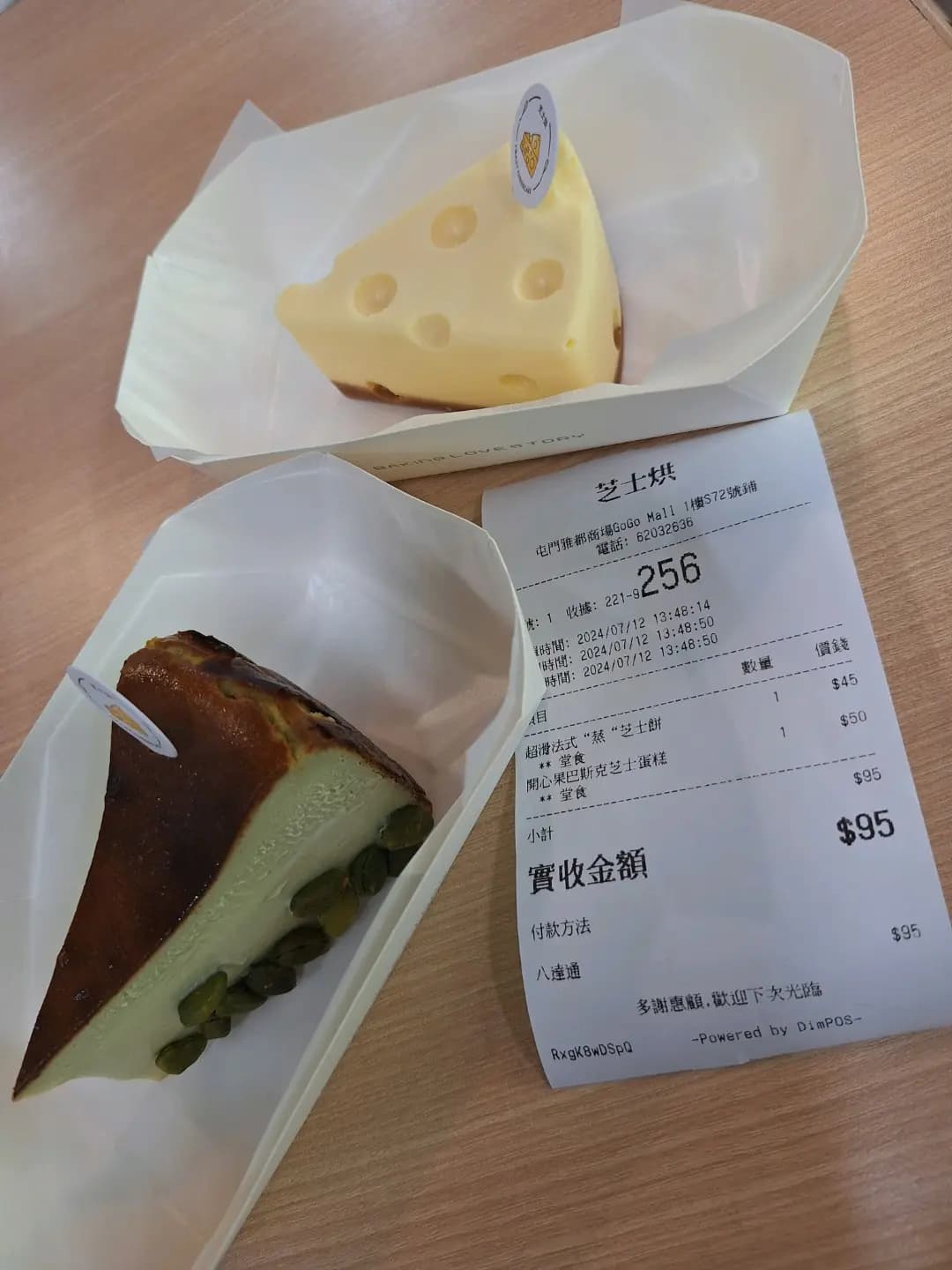 芝士烘 photo 7