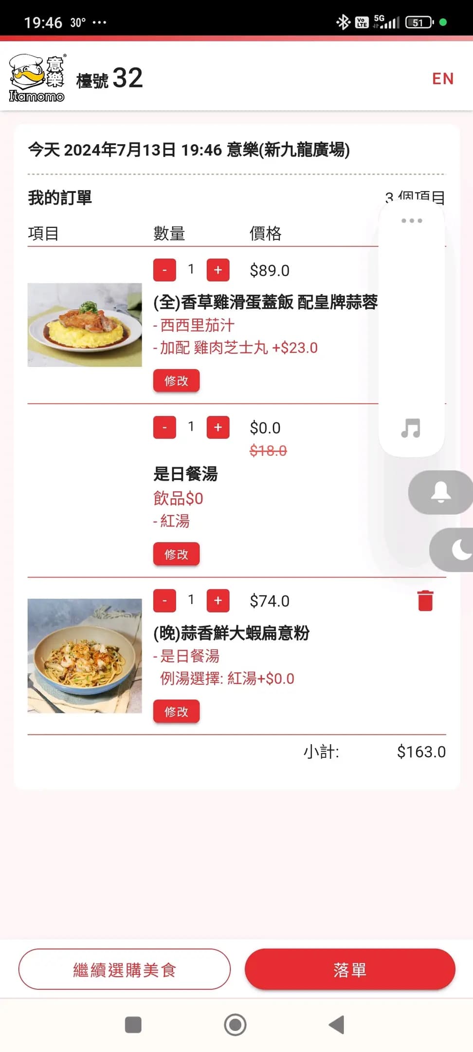 意樂餐廳 (新九龍廣場) photo 7