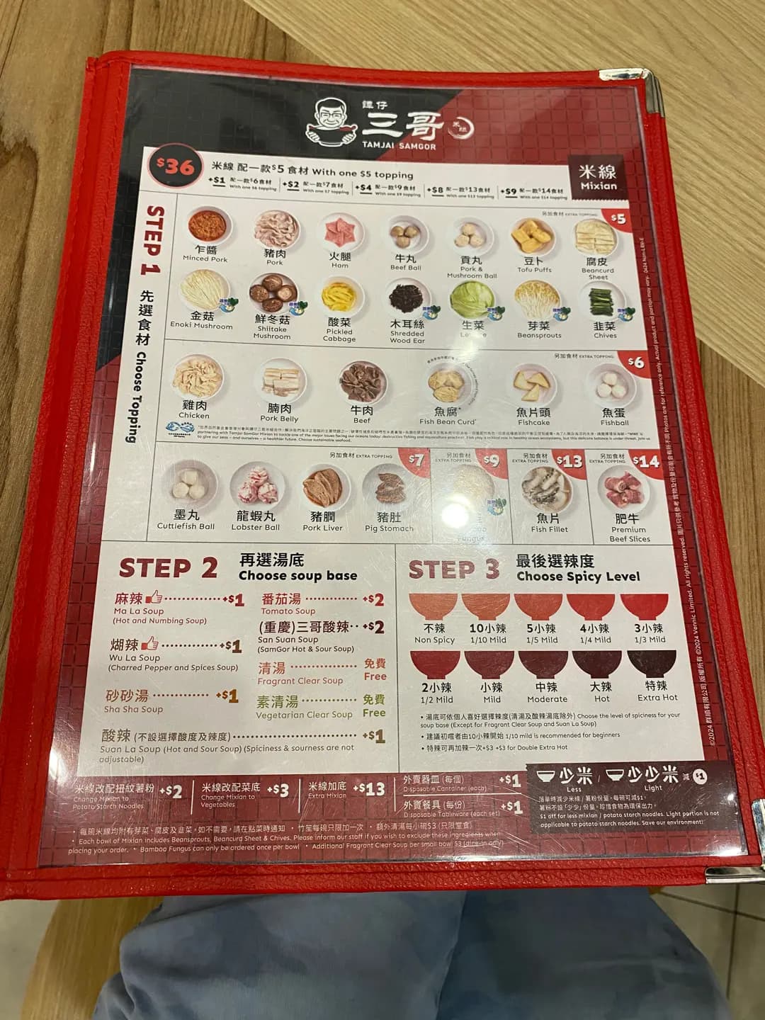 譚仔三哥米線 (荃新天地2) photo 5