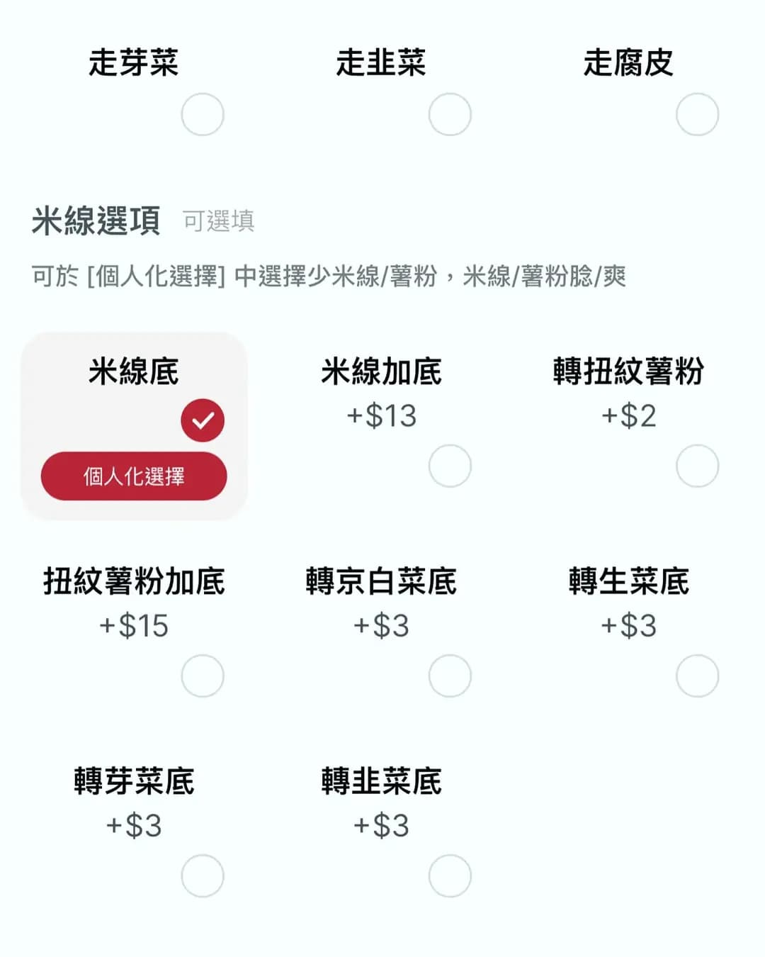 譚仔三哥米線 (荃新天地2) photo 3