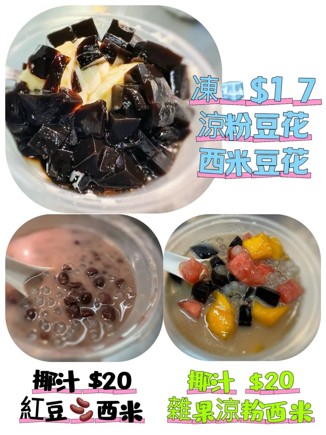 珍珍豆花美食 photo 2