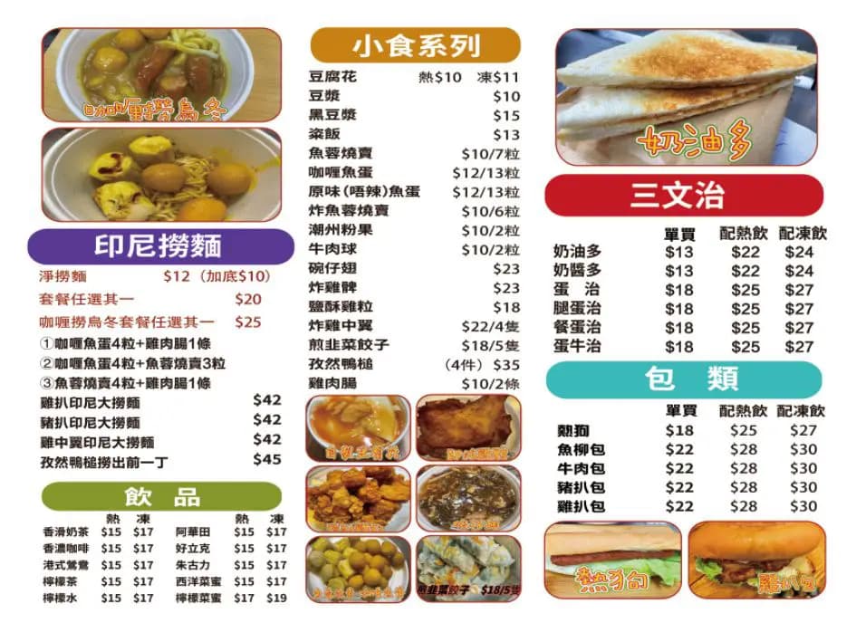 珍珍豆花美食 photo 3
