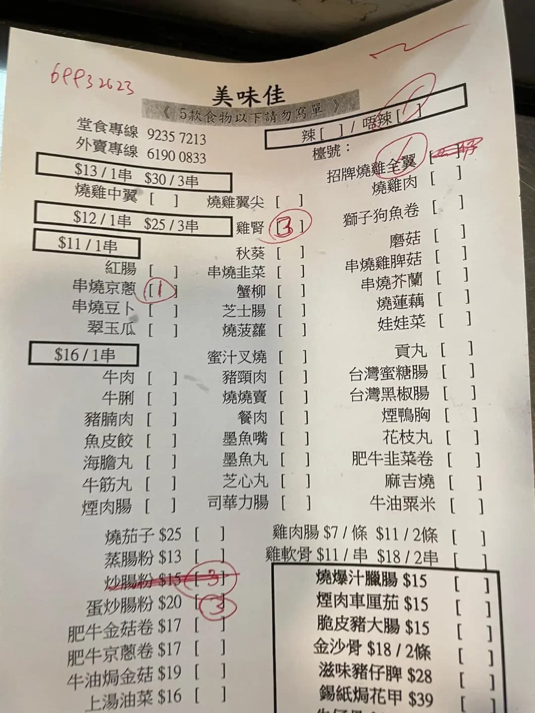 美味佳外賣專門店 photo 7