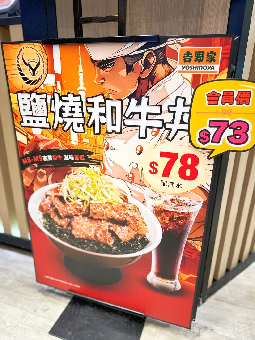 吉野家 (TKO Gateway西翼) photo 6