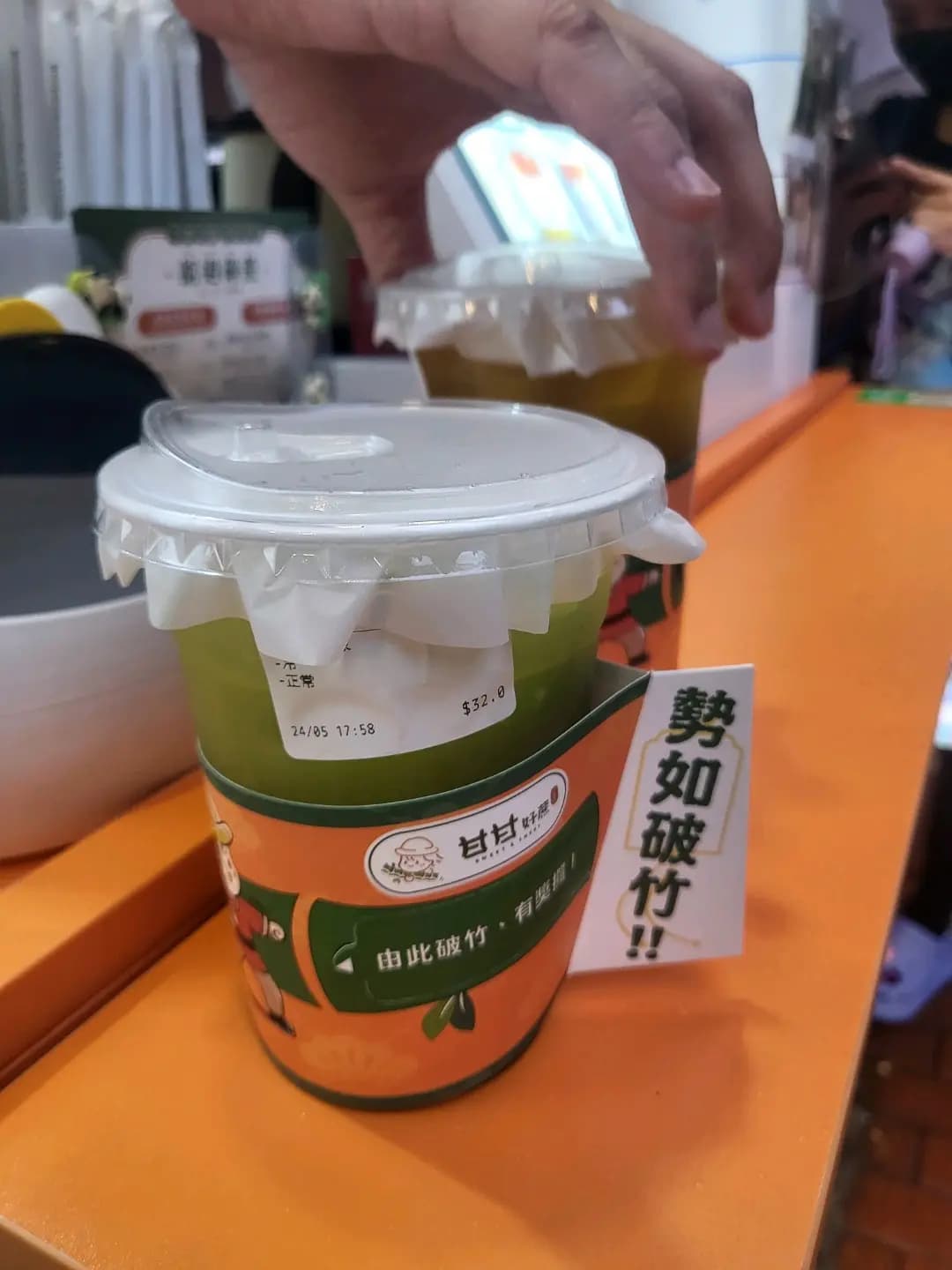 甘甘好蔗 photo 5