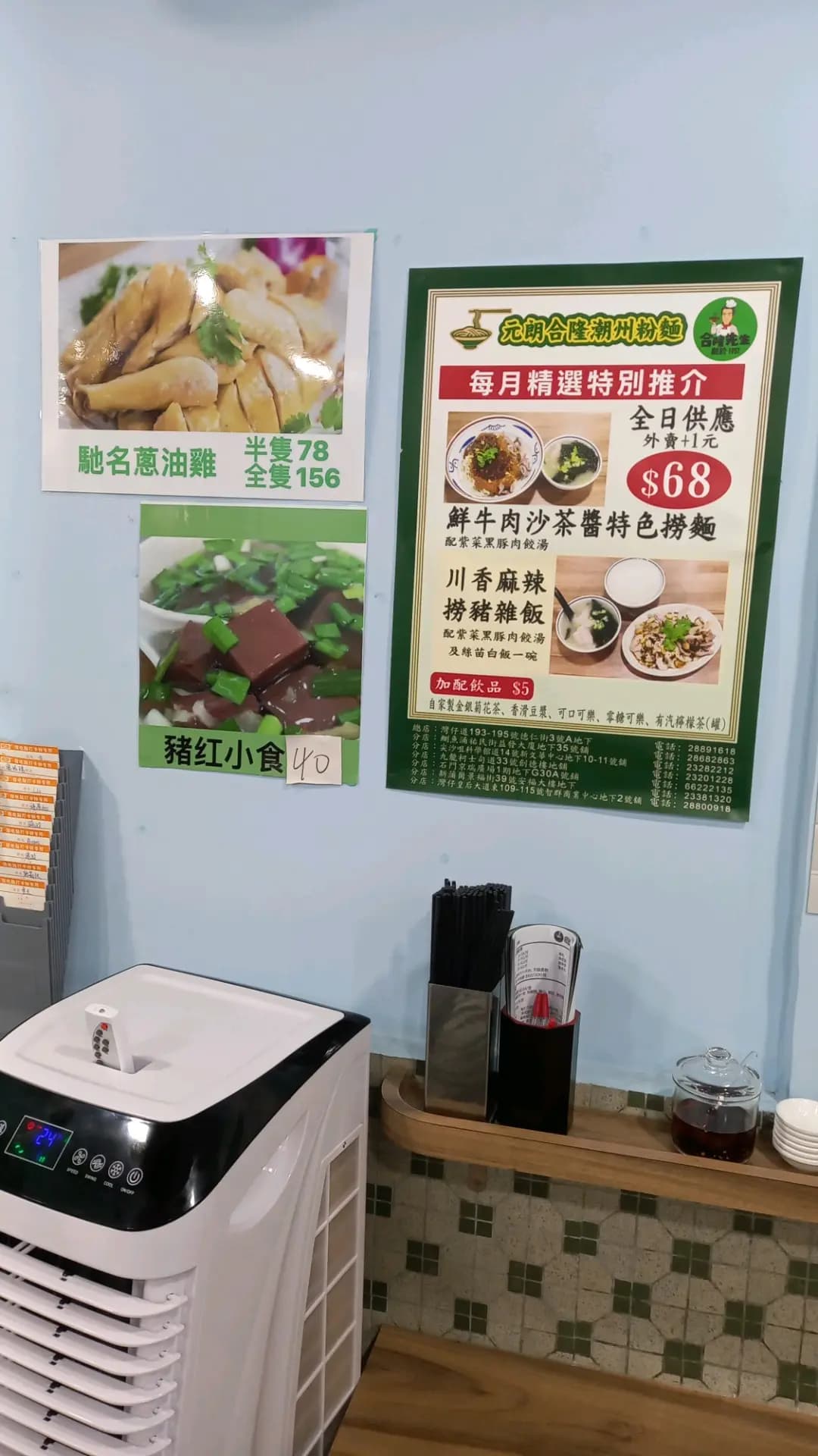 元朗合隆潮州粉麵 (安福大樓) photo 6