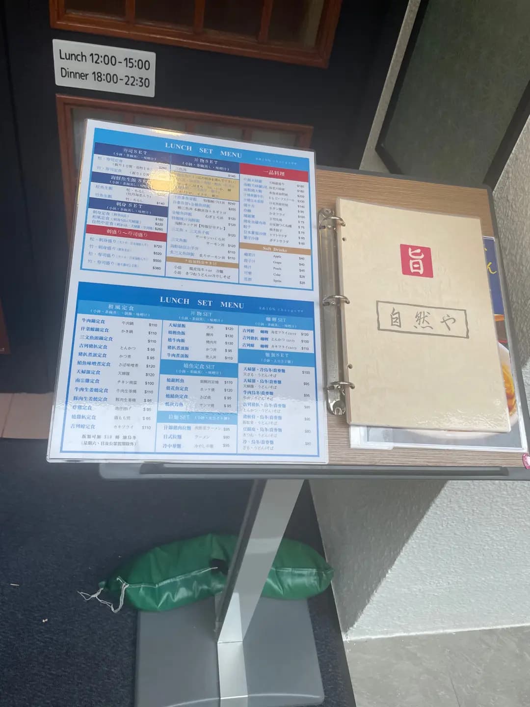 自然屋日本料理 photo 5
