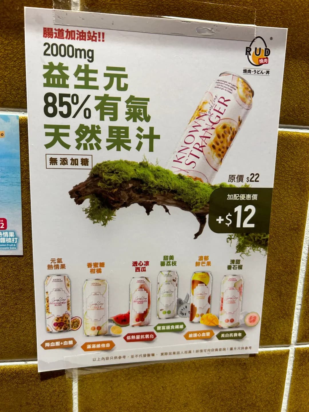 RUD燒肉 (長發廣場) photo 7