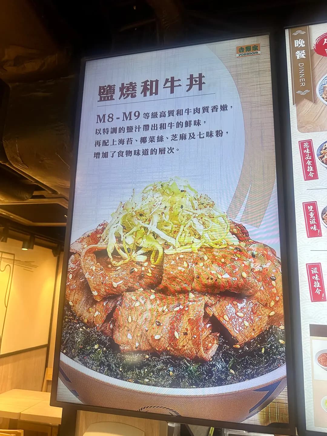 吉野家 (太安樓) photo 2