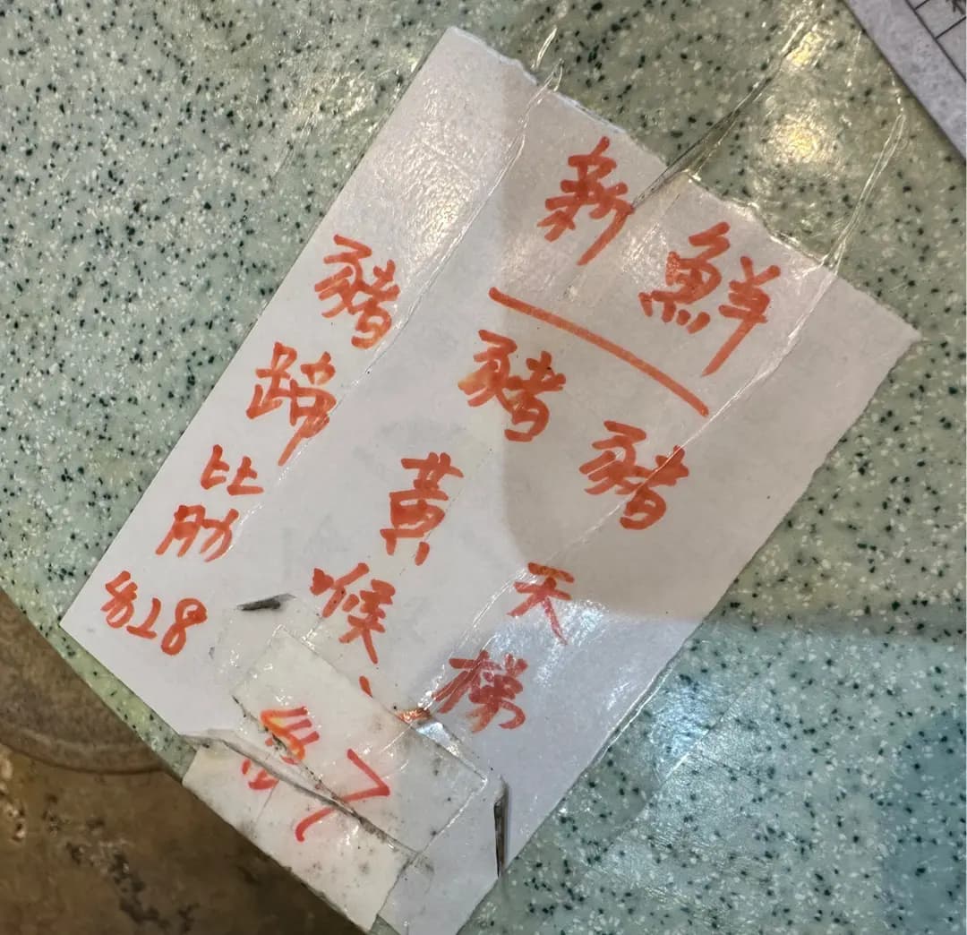 食得棧車仔麵 photo 5