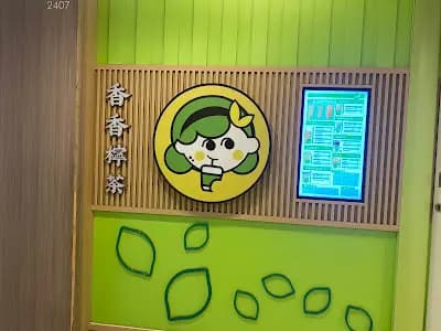 香香檸茶有限公司 photo 6