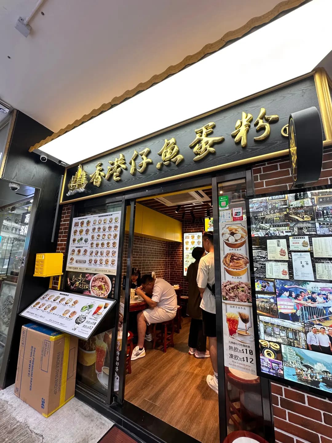 香港仔魚蛋粉 photo 1