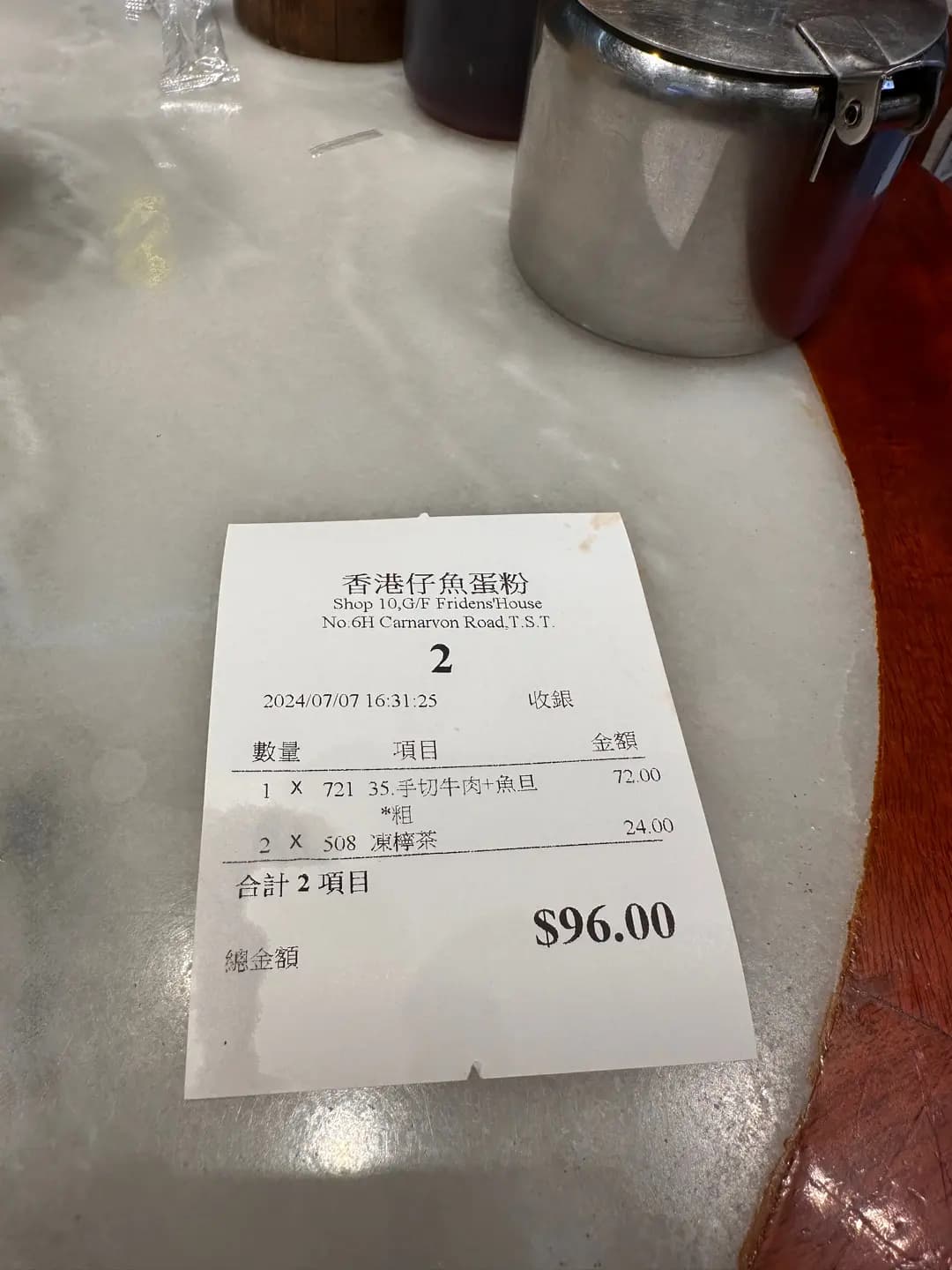 香港仔魚蛋粉 photo 7