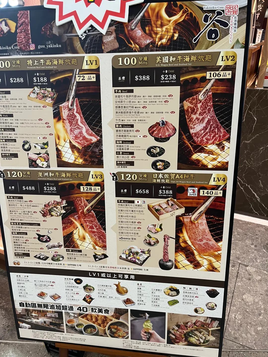 佐賀燒肉谷 (希慎廣場) photo 1