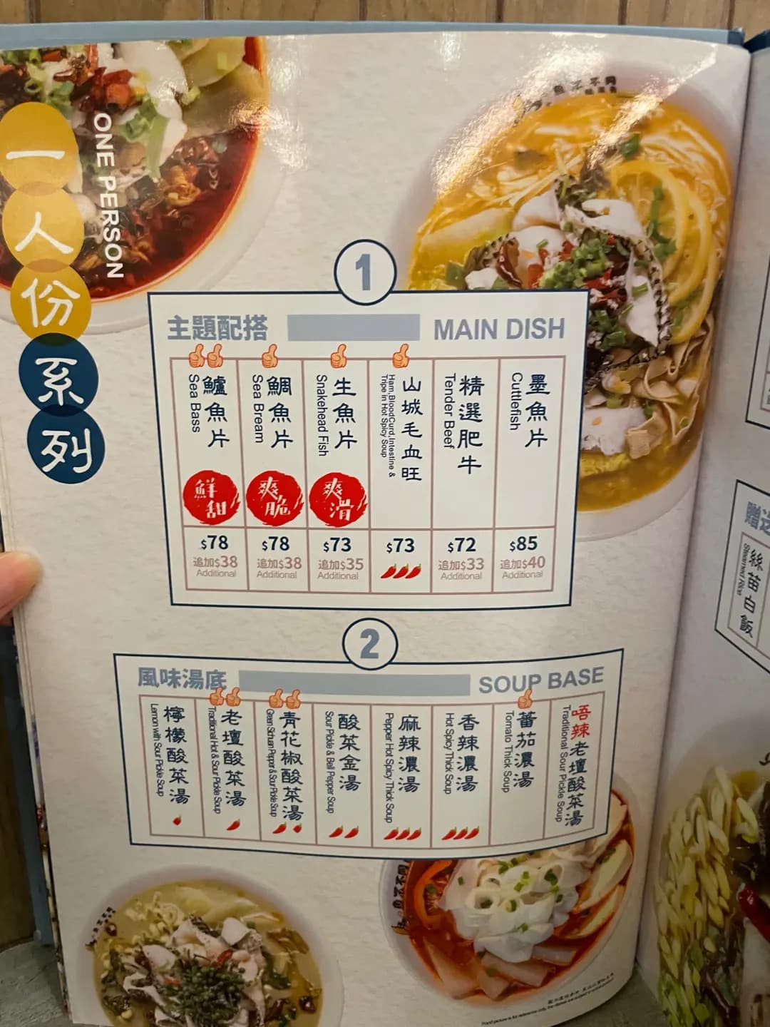 魚眾不同酸菜魚 (冠美樓) photo 1