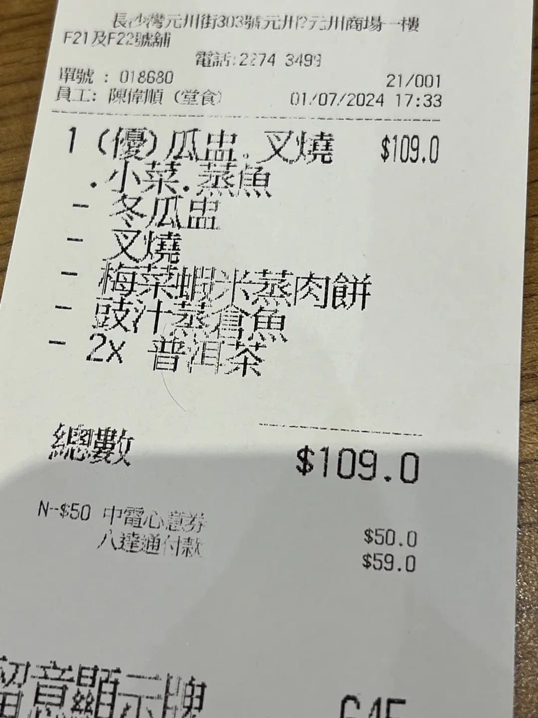 大家樂 (元州商場) photo 4