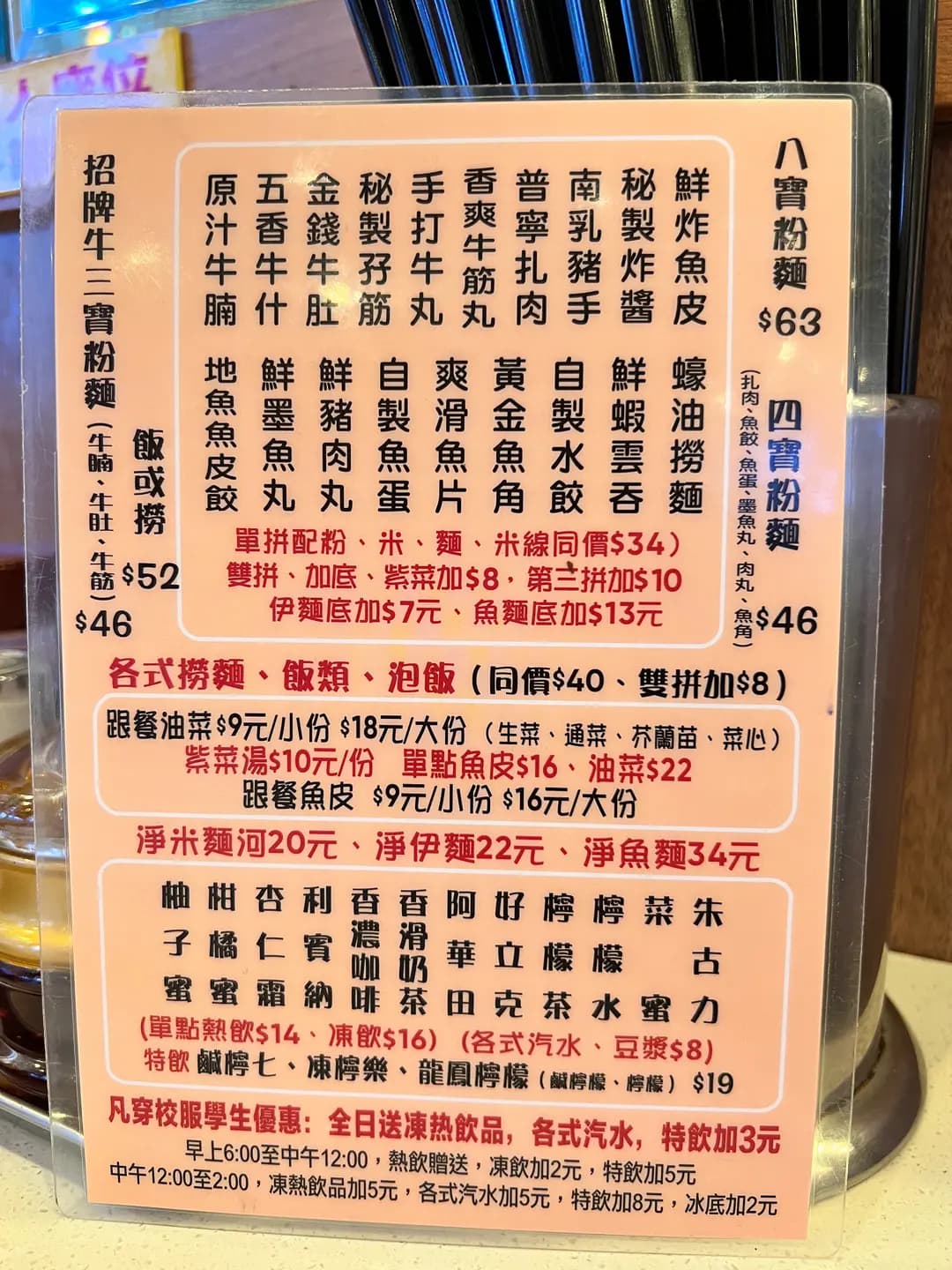 新寶牛雜粉麵專家 photo 2