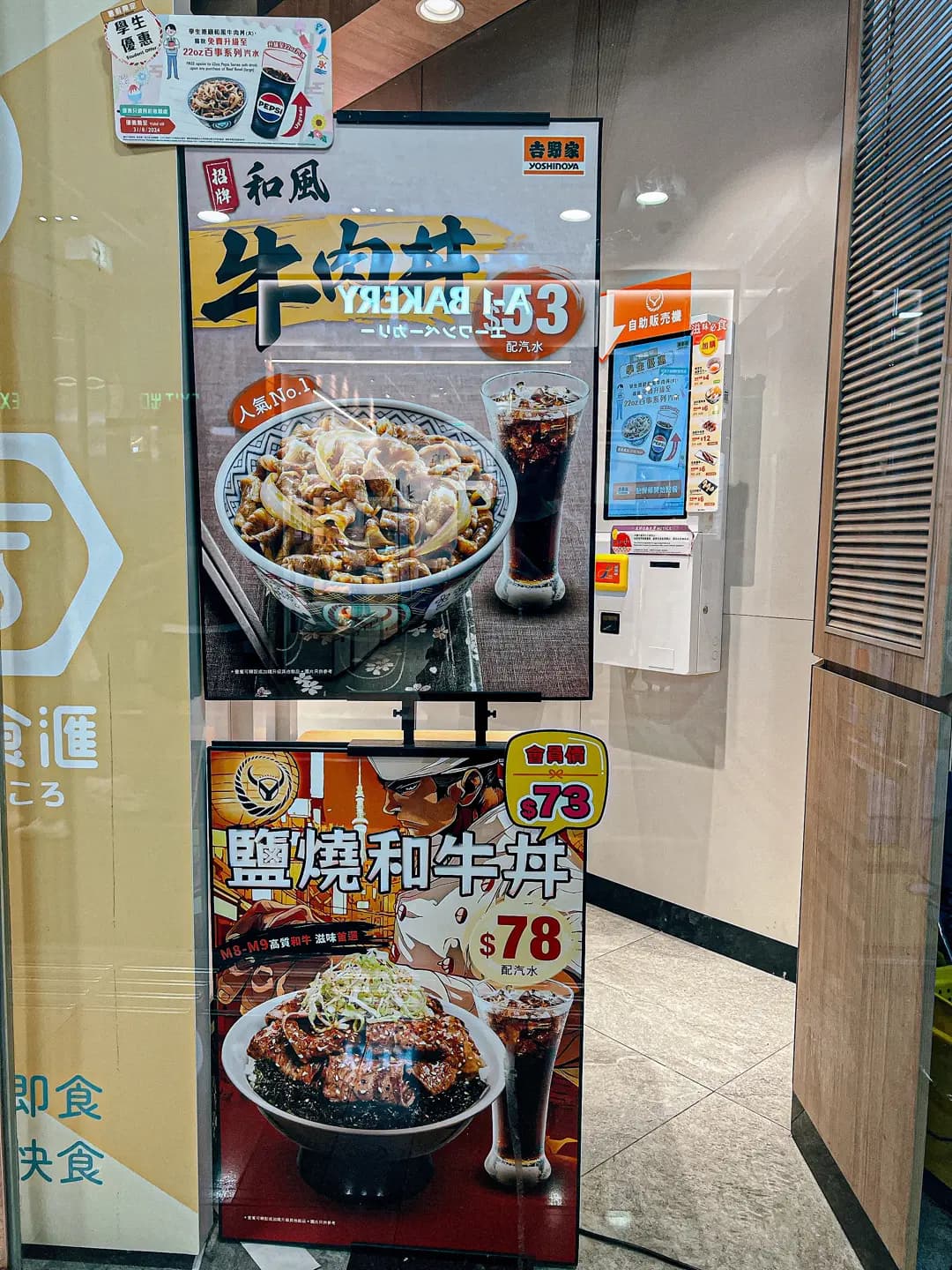 吉野家 (都會駅) photo 5