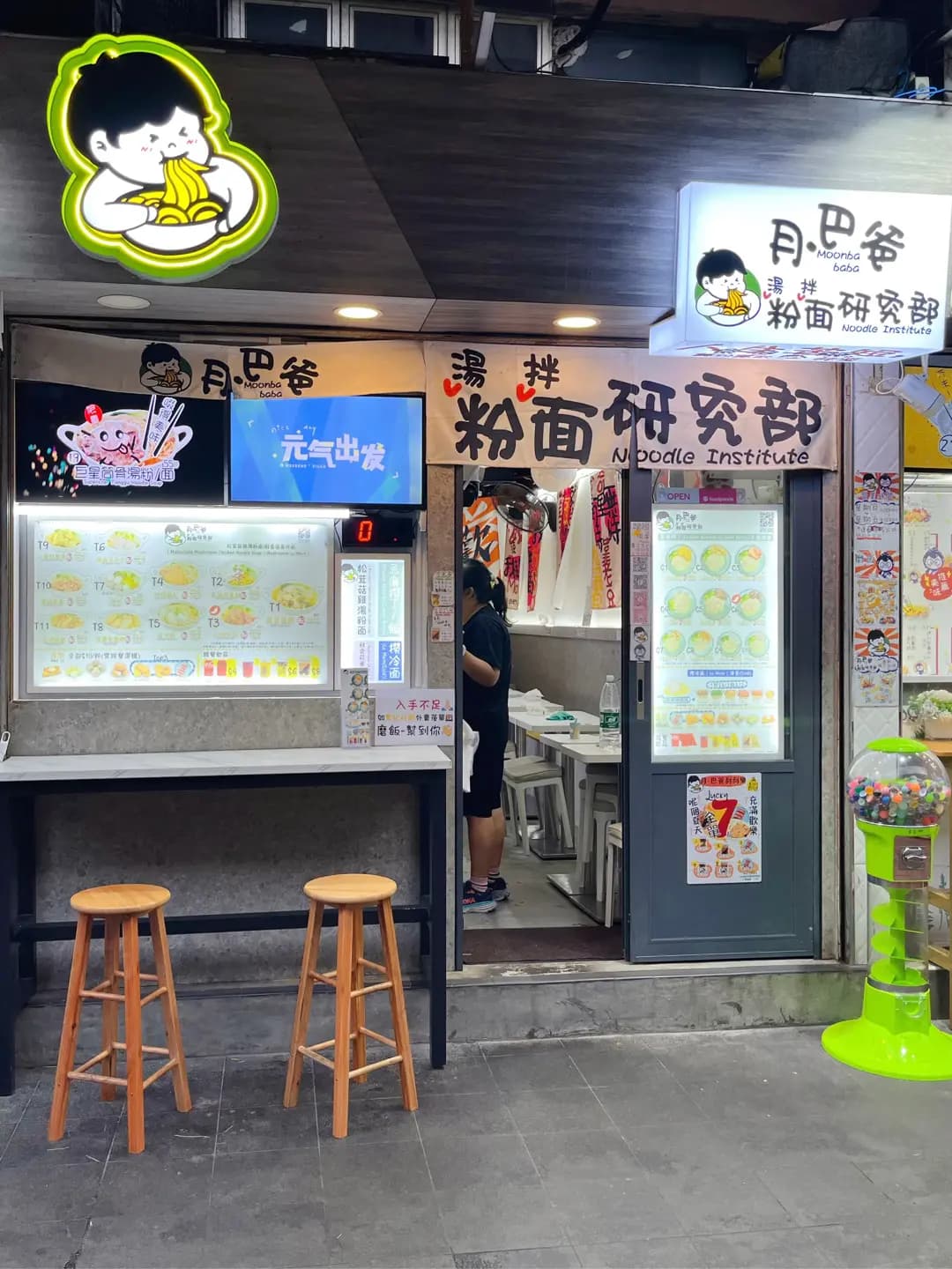 月巴爸 photo 7