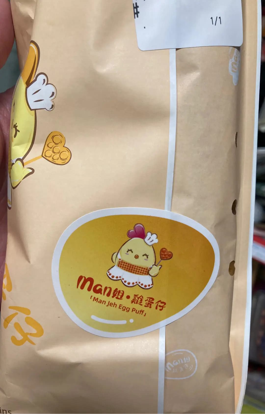Man姐雞蛋仔 photo 2
