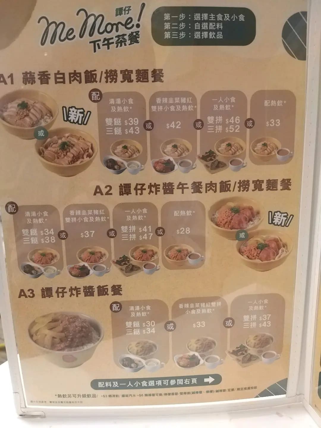 譚仔雲南米線 (樂嘉中心) photo 2
