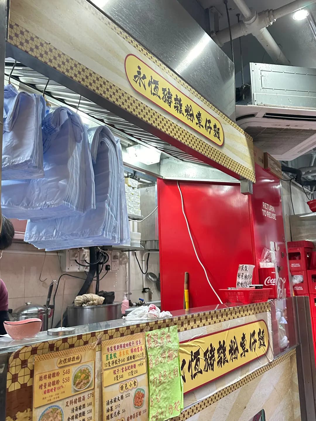 永恆豬雜粉 photo 2