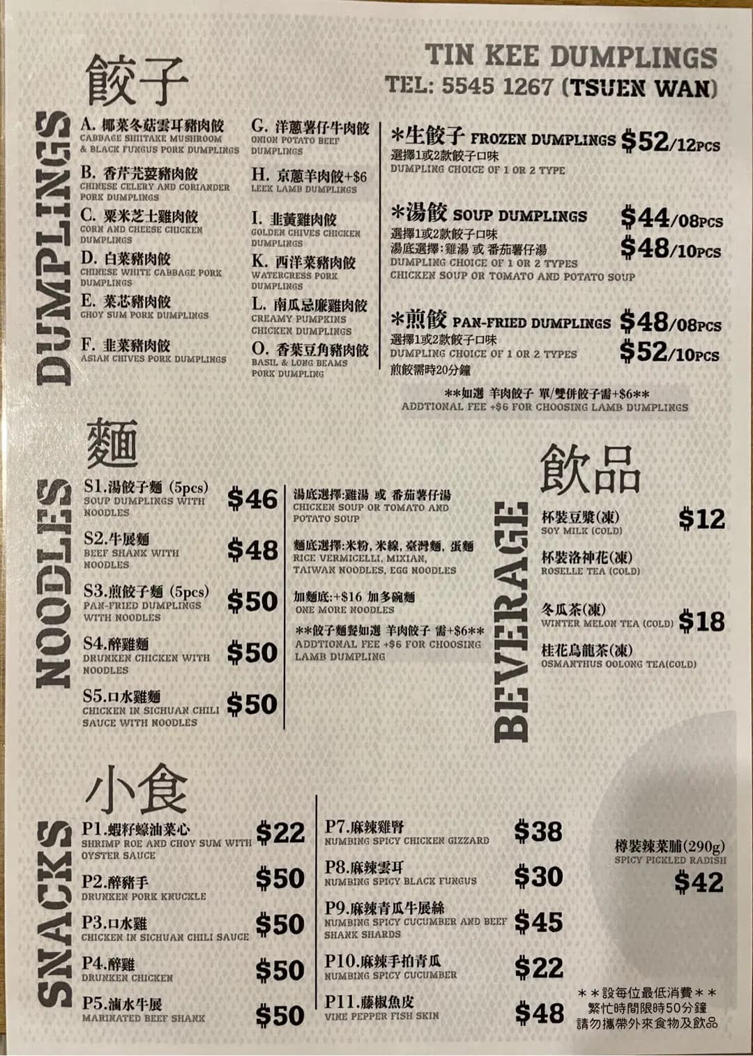 甜記餃子 photo 8
