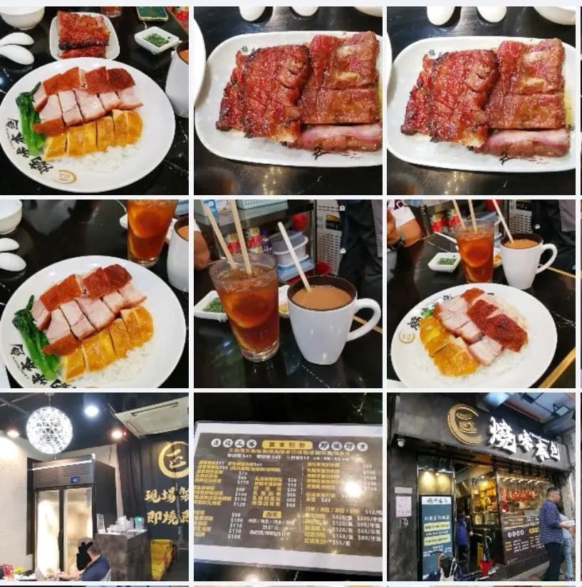 燒味本色 photo 6