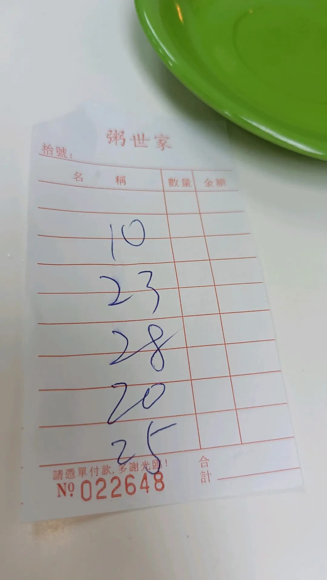 粥世家 photo 6