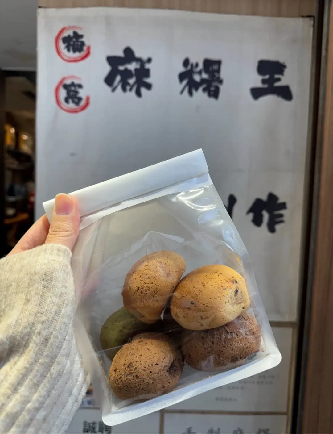 梅窩麻糬王 (灣仔道) photo 4
