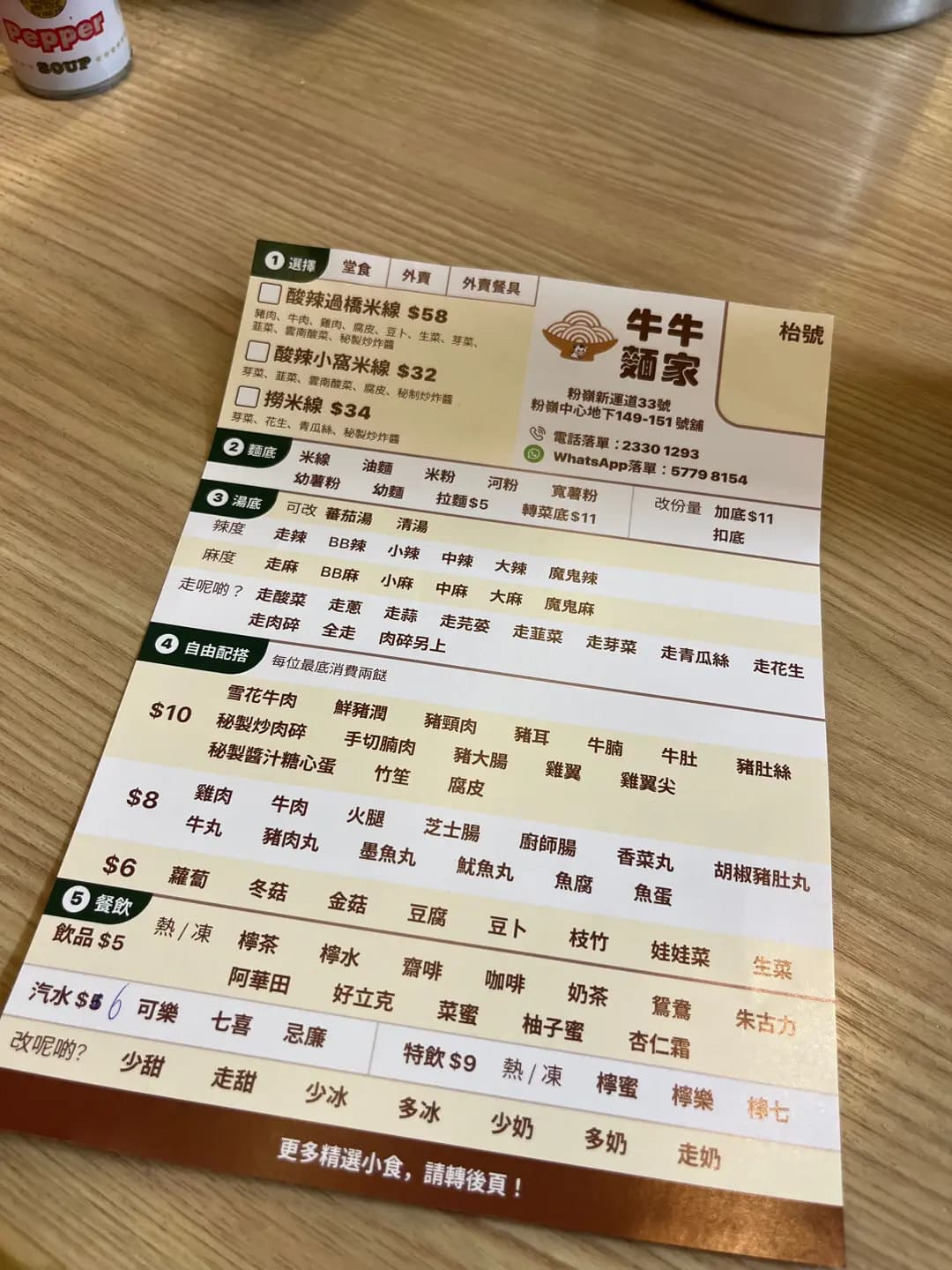 牛牛麵家 photo 4
