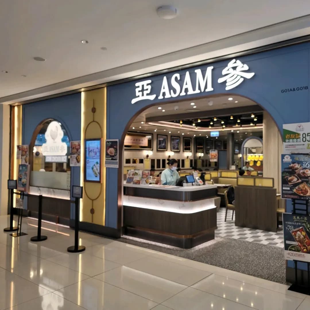 亞參雞飯 (+WOO嘉湖二期) photo 3
