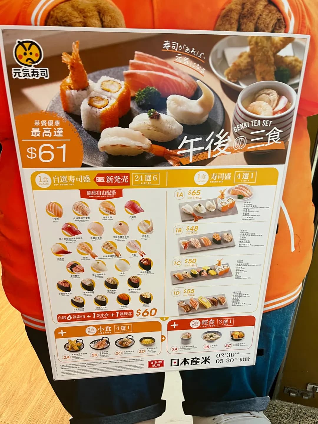 元気寿司 (置富第一城) photo 8