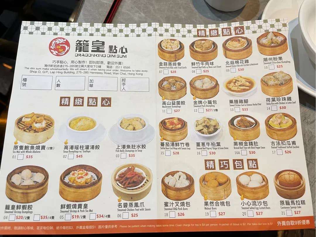 籠皇點心 photo 3