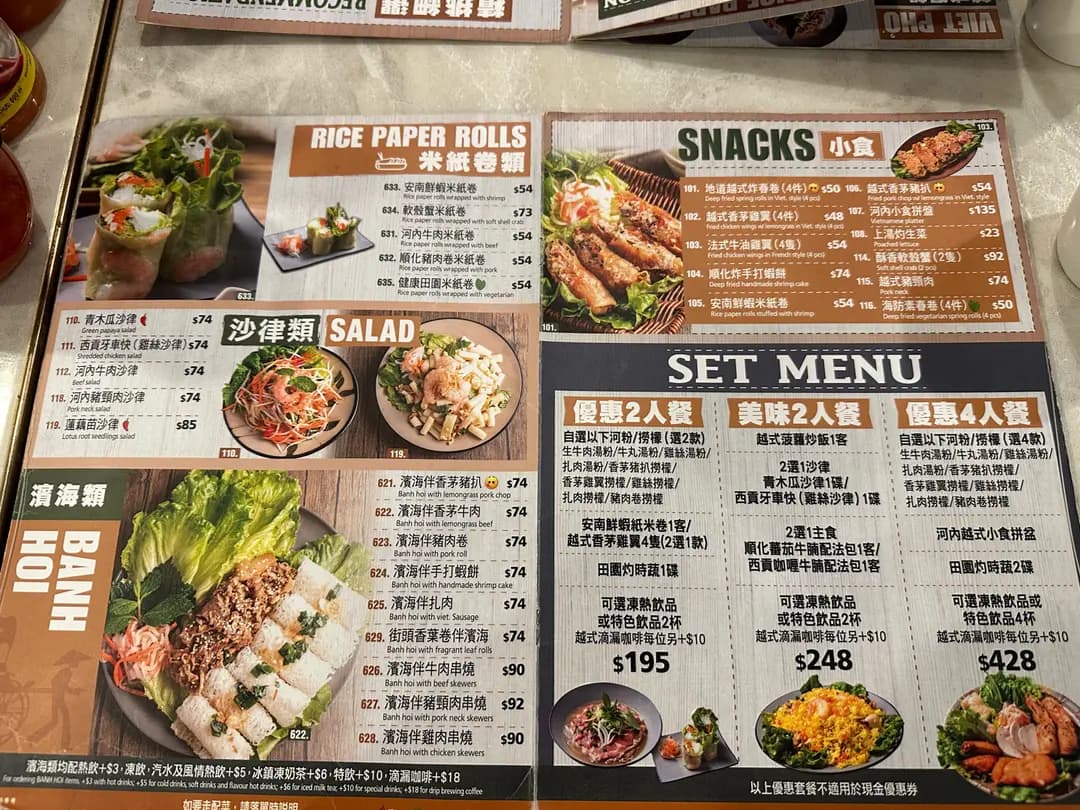 河內越式料理 (西洋菜南街) photo 3