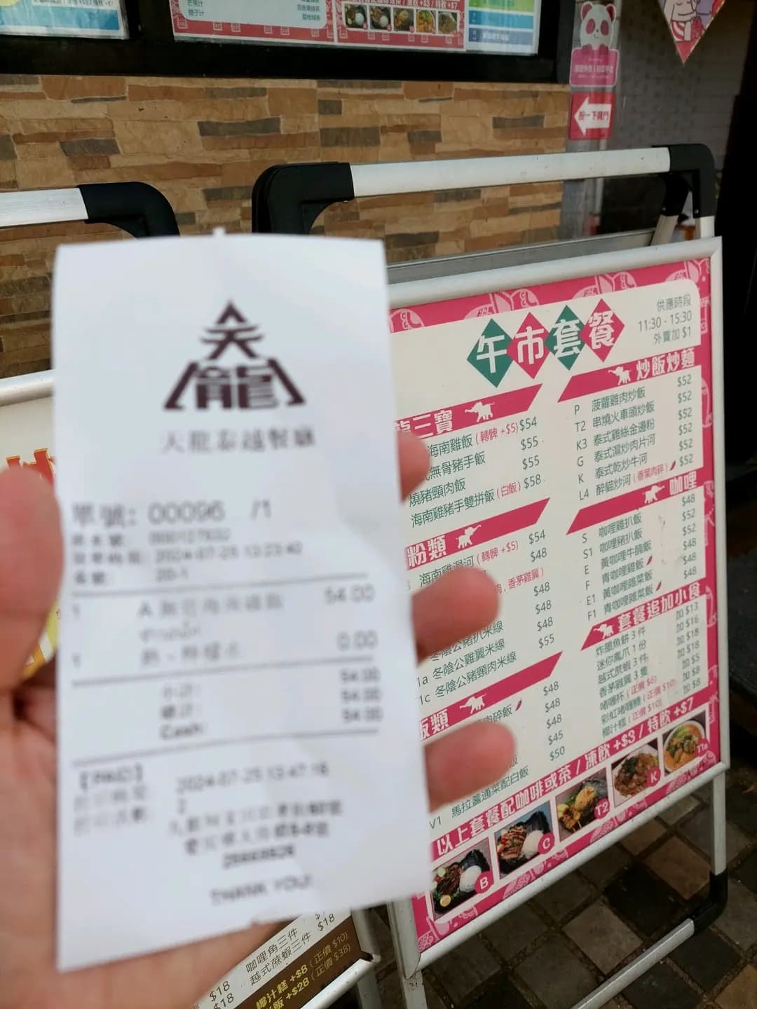 天龍泰越餐廳 photo 7