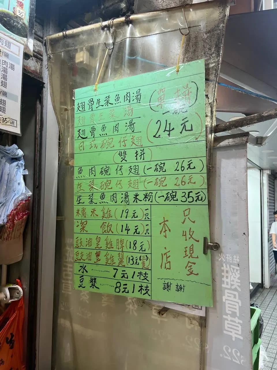 魚肉湯皇美食 photo 7