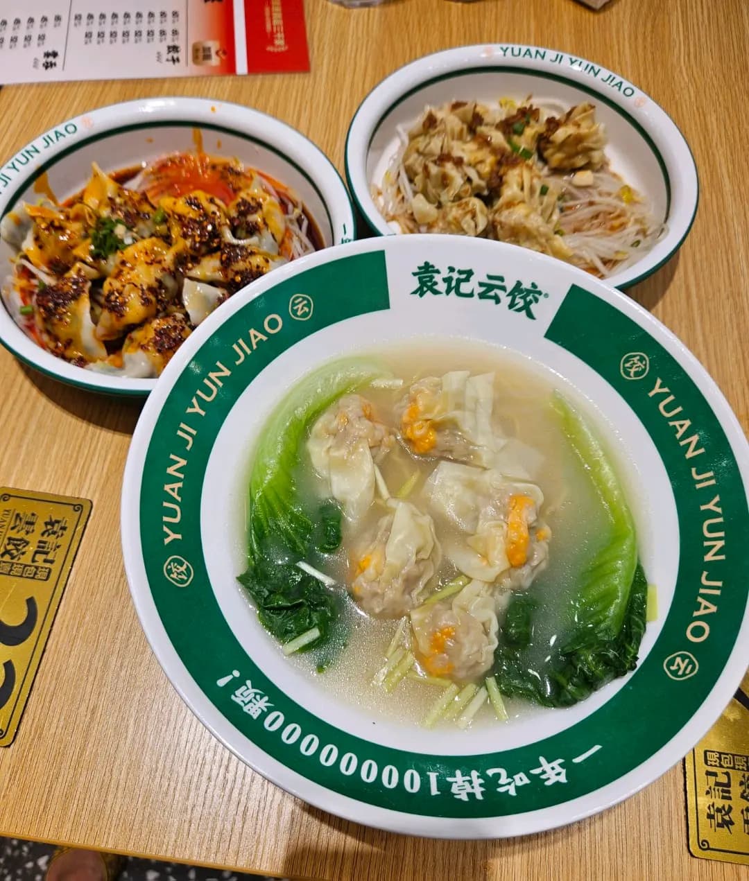 袁記雲餃 (白加士街) photo 1