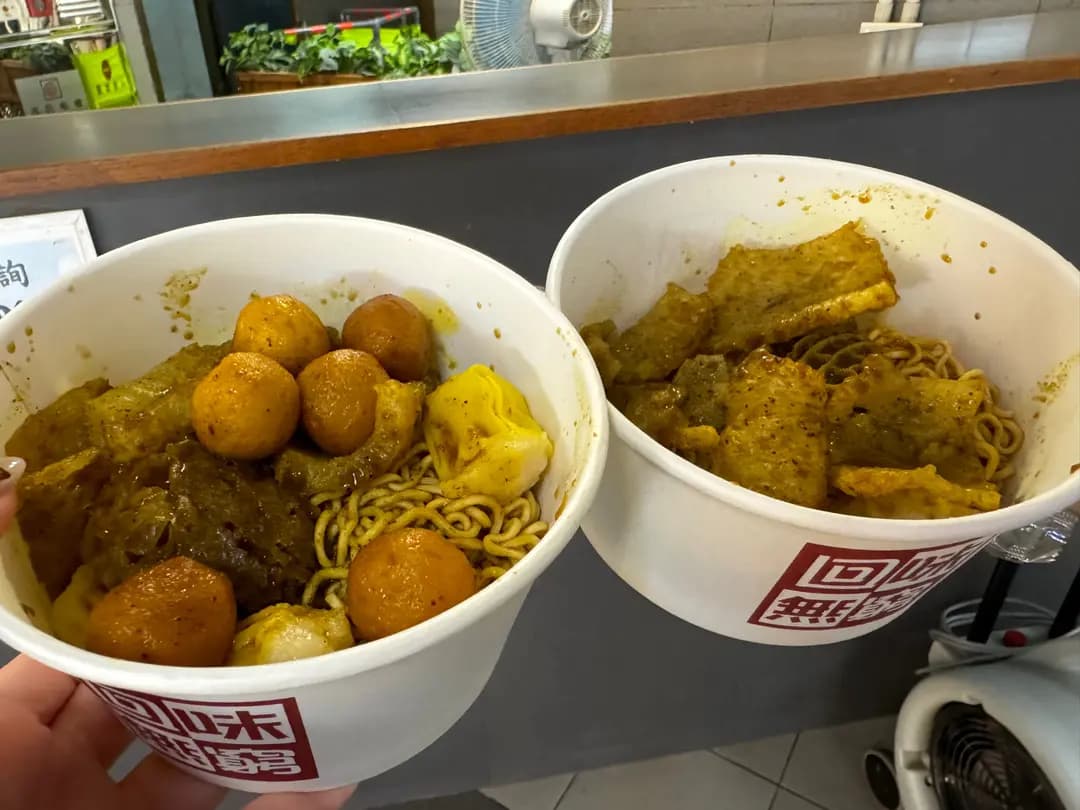 回味無窮 photo 2