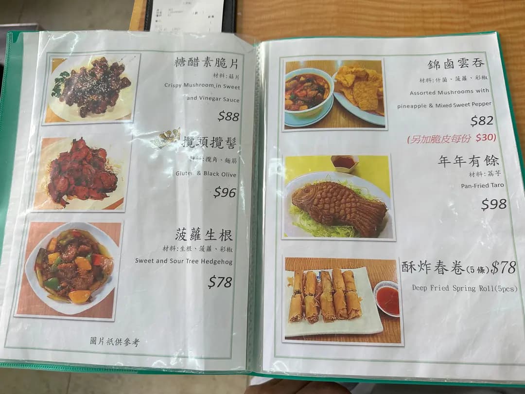 圓玄素菜館 photo 1