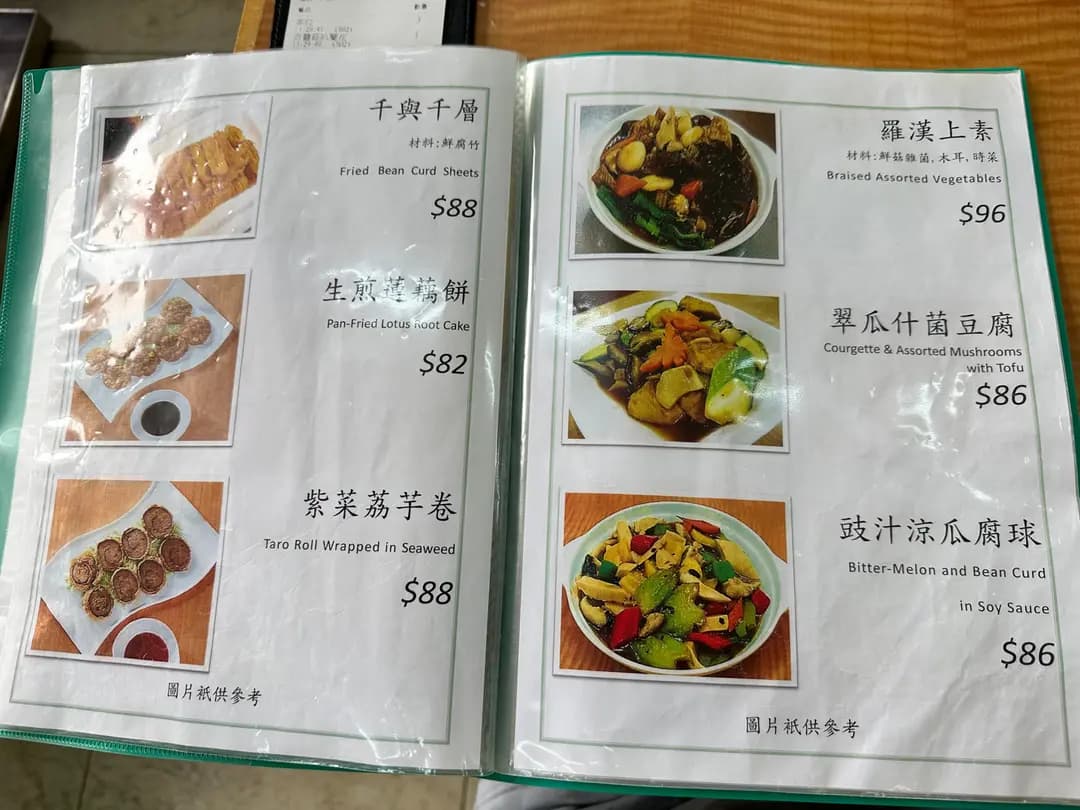 圓玄素菜館 photo 8