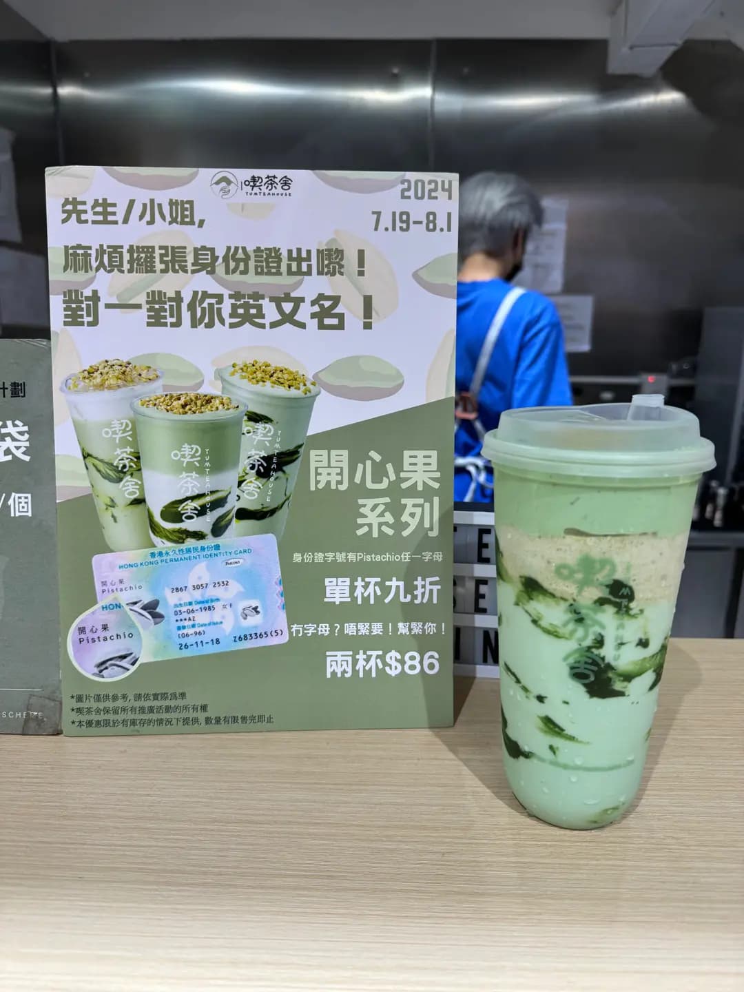 喫茶舍 (新都城中心三期) photo 3